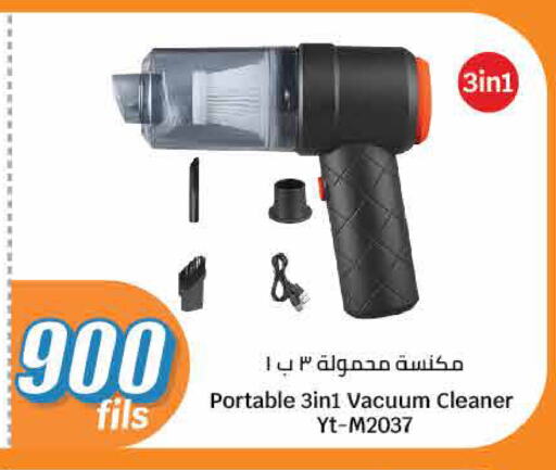 Vacuum Cleaner available at City Hypermarket in Kuwait - Ahmadi Governorate