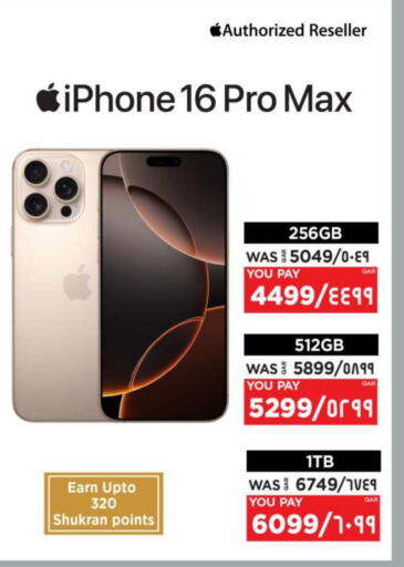 APPLE iPhone 16 available at Emax  in Qatar - Al Wakra