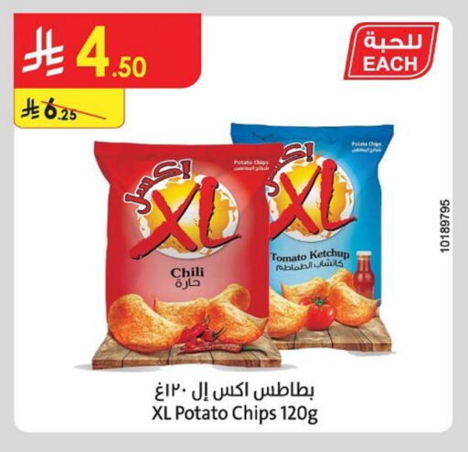 Snacks in Danube, Saudi Arabia Offers - Saudi Arabia Potato Tomato available at Danube in KSA, Saudi Arabia, Saudi - Al Khobar