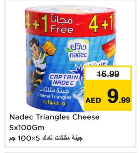 نادك جبنة مثلثات available at لاست تشانس in الإمارات العربية المتحدة , الامارات - ٱلْفُجَيْرَة‎