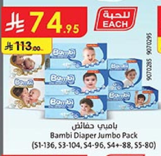 Baby Diapers in Bin Dawood, Saudi Arabia Offers - Saudi Arabia BAMBI available at Bin Dawood in KSA, Saudi Arabia, Saudi - Khamis Mushait