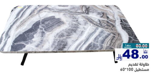 Furniture in Aswaq Ramez, Saudi Arabia Offers - Saudi Arabia available at Aswaq Ramez in KSA, Saudi Arabia, Saudi - Al Hasa
