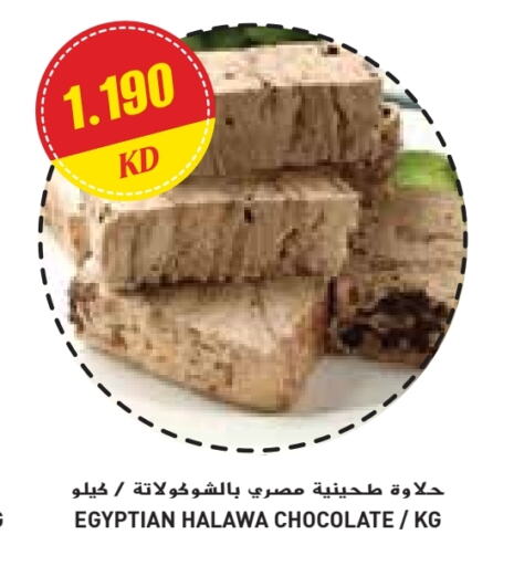 Tahina & Halawa available at Grand Costo in Kuwait - Kuwait City
