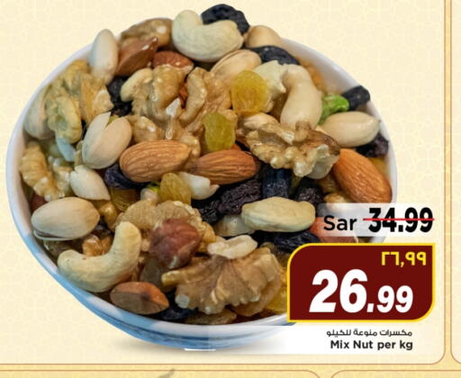 available at Mark & Save in KSA, Saudi Arabia, Saudi - Al Hasa