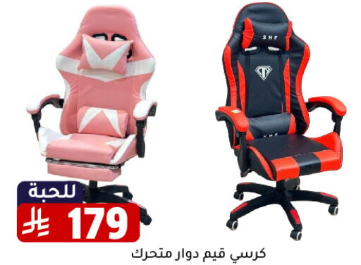 Furniture in Family Discount, Saudi Arabia Offers - Saudi Arabia available at Family Discount in KSA, Saudi Arabia, Saudi - Riyadh
