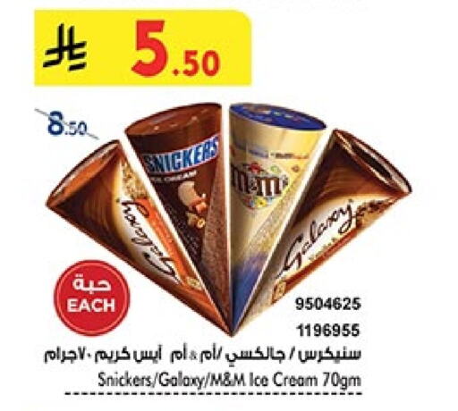 available at Bin Dawood in KSA, Saudi Arabia, Saudi - Ta'if