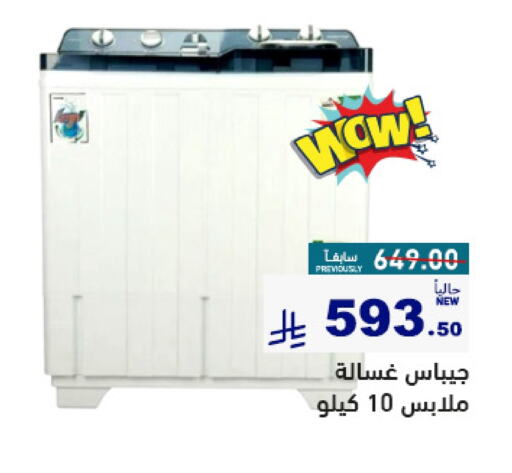 Large Appliances in Aswaq Ramez, Saudi Arabia Offers - Saudi Arabia GEEPAS Washing Machine available at Aswaq Ramez in KSA, Saudi Arabia, Saudi - Al Hasa
