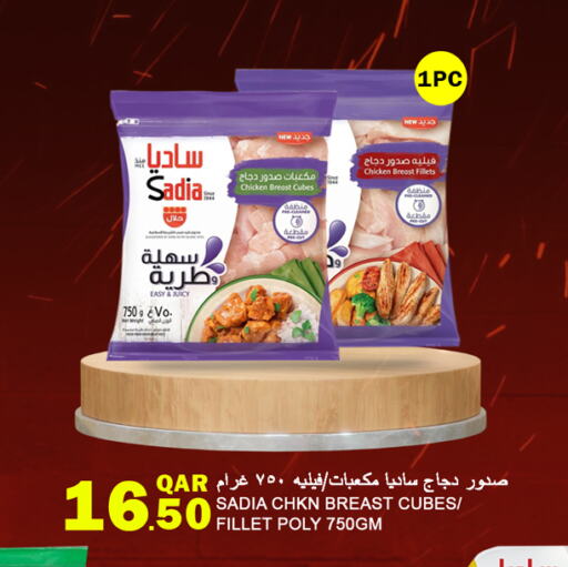 زيت الزنجبيل صدور دجاج available at قصر الأغذية هايبرماركت in قطر - الخور