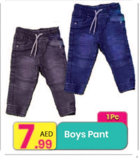 ملابس الاطفال in مركز كل يوم, UAE Offers - الإمارات العربية المتحدة available at مركز كل يوم in الإمارات العربية المتحدة , الامارات - الشارقة / عجمان