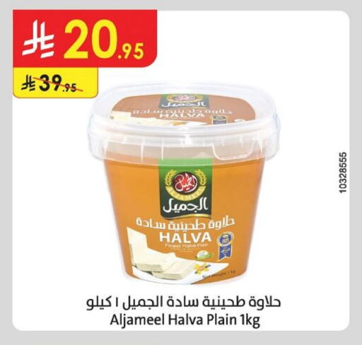 Sauces & Spreads in Danube, Saudi Arabia Offers - Saudi Arabia AL JAMEEL Tahina & Halawa available at Danube in KSA, Saudi Arabia, Saudi - Al Khobar