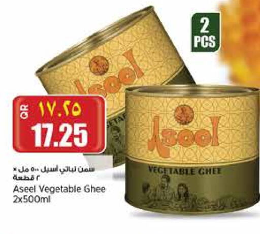 ASEEL Vegetable Ghee available at Retail Mart in Qatar - Al Wakra