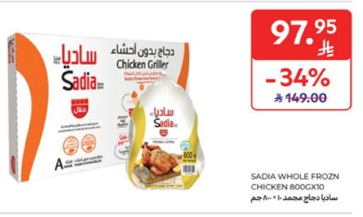 SADIA Frozen Whole Chicken available at Carrefour in KSA, Saudi Arabia, Saudi - Riyadh