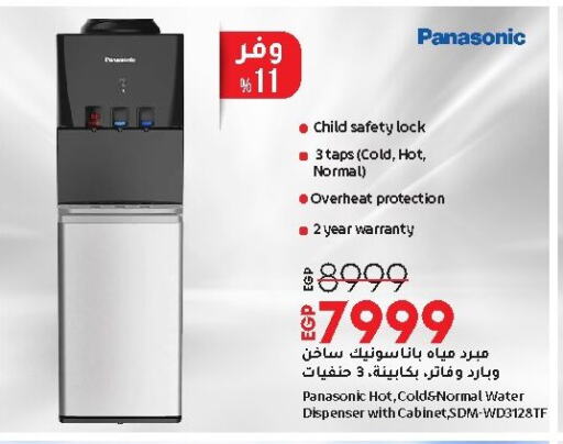 PANASONIC Water Dispenser available at Lulu Hypermarket  in Egypt