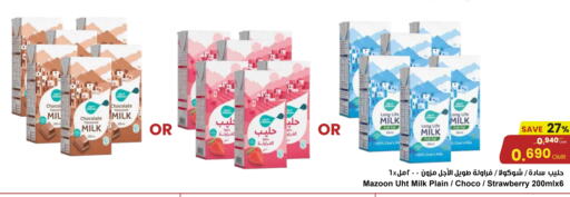 Flavoured Milk available at Sultan Center  in Oman - Muscat
