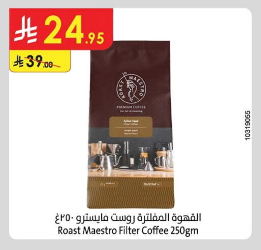 Coffee available at Danube in KSA, Saudi Arabia, Saudi - Dammam