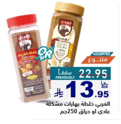 Canned & Packeted in Aswaq Ramez, Saudi Arabia Offers - Saudi Arabia available at Aswaq Ramez in KSA, Saudi Arabia, Saudi - Al Hasa