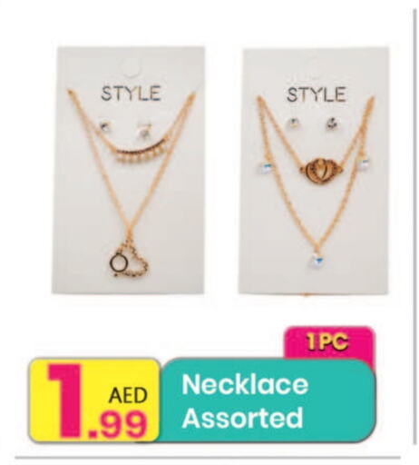 available at مركز كل يوم in الإمارات العربية المتحدة , الامارات - الشارقة / عجمان