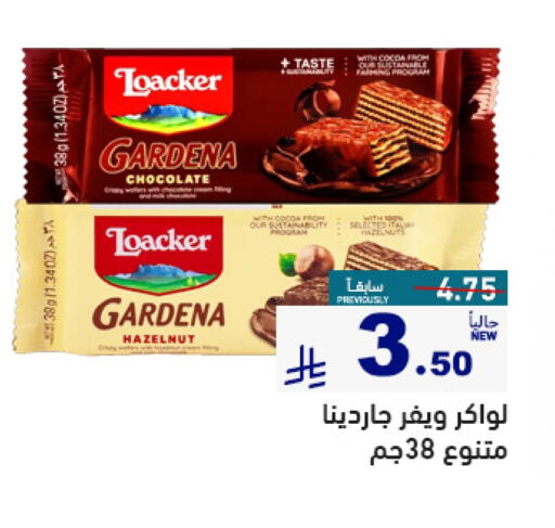 Biscuits in Aswaq Ramez, Saudi Arabia Offers - Saudi Arabia available at Aswaq Ramez in KSA, Saudi Arabia, Saudi - Al Hasa
