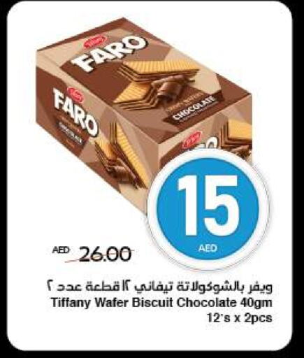 البسكويت in سبار هايبرماركت, UAE Offers - الإمارات العربية المتحدة تيفاني available at سبار هايبرماركت in الإمارات العربية المتحدة , الامارات - الشارقة / عجمان