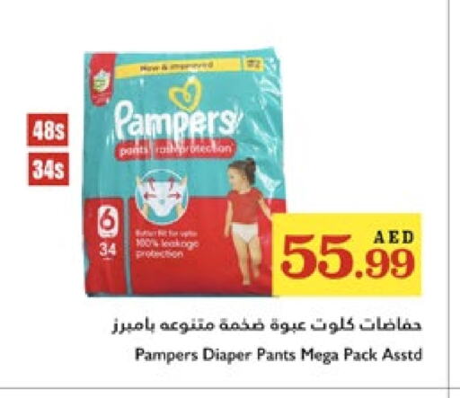 Baby Diapers in Trolleys Supermarket, UAE Offers - United Arab Emirates Pampers available at Trolleys Supermarket in UAE - Sharjah / Ajman