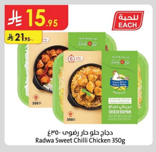 Ready to Eat in Danube, Saudi Arabia Offers - Saudi Arabia Chilli available at Danube in KSA, Saudi Arabia, Saudi - Ta'if