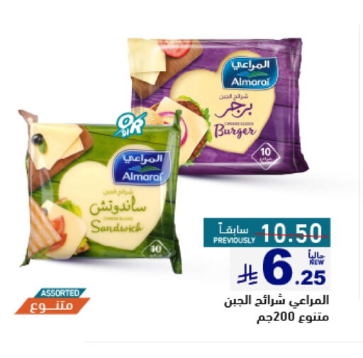 Cheese & Cream in Aswaq Ramez, Saudi Arabia Offers - Saudi Arabia ALMARAI available at Aswaq Ramez in KSA, Saudi Arabia, Saudi - Al Hasa
