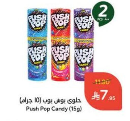 available at Hyper Panda in KSA, Saudi Arabia, Saudi - Tabuk