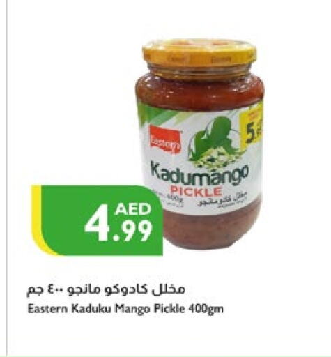 أغذية معلبة ومغلفة in إسطنبول سوبرماركت, UAE Offers - الإمارات العربية المتحدة إيسترن مخلل available at إسطنبول سوبرماركت in الإمارات العربية المتحدة , الامارات - الشارقة / عجمان