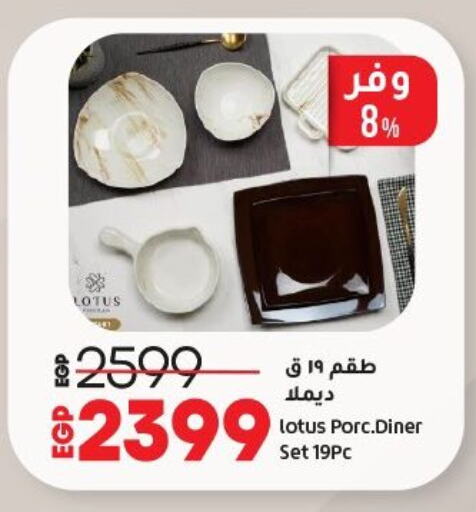 available at لولو هايبرماركت in Egypt - القاهرة