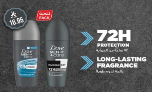 Fragrance in Danube, Saudi Arabia Offers - Saudi Arabia DOVE available at Danube in KSA, Saudi Arabia, Saudi - Ta'if