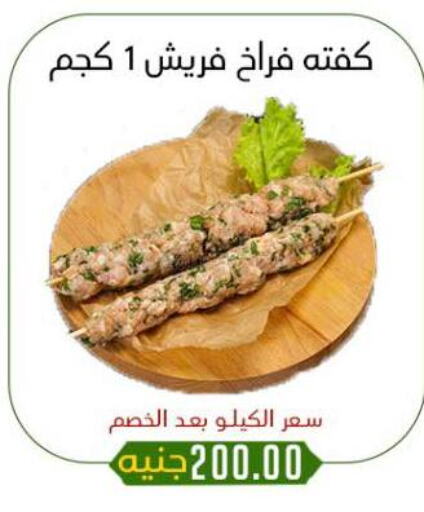مقبلات و لحوم باردة in خان الحسين, Egypt Offers - Egypt available at خان الحسين in Egypt - القاهرة