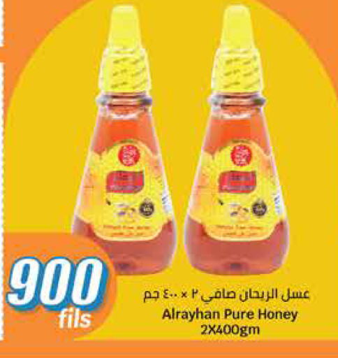 Honey available at City Hypermarket in Kuwait - Jahra Governorate