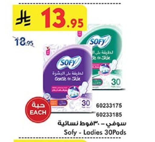 صوفي available at بن داود in مملكة العربية السعودية, السعودية, سعودية - خميس مشيط