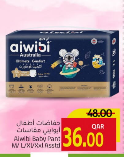 حفاضات أطفال in جلف فود سنتر, قطر Offers - قطر available at جلف فود سنتر in قطر - أم صلال