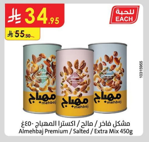 available at Danube in KSA, Saudi Arabia, Saudi - Tabuk