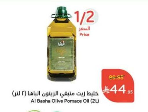 Olive Oil available at Hyper Panda in KSA, Saudi Arabia, Saudi - Mahayil