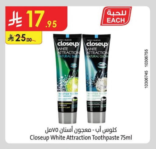 كلوز أب معجون أسنان available at الدانوب in مملكة العربية السعودية, السعودية, سعودية - تبوك