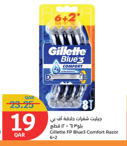حلاقة الشعر وإزالته in سيتي هايبرماركت, قطر Offers - قطر جيليت شفرة حلاقة available at سيتي هايبرماركت in قطر - الريان