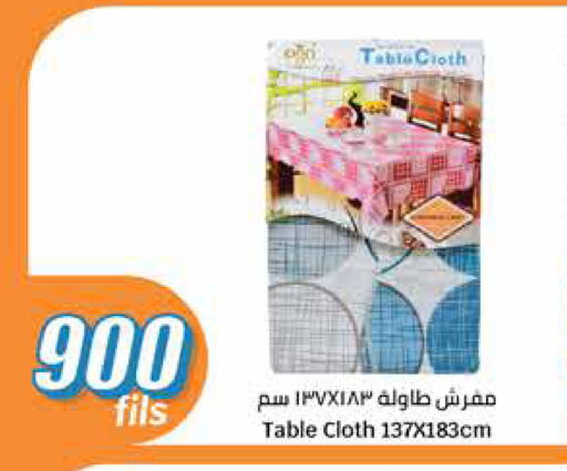 available at سيتي هايبرماركت in الكويت - محافظة الأحمدي