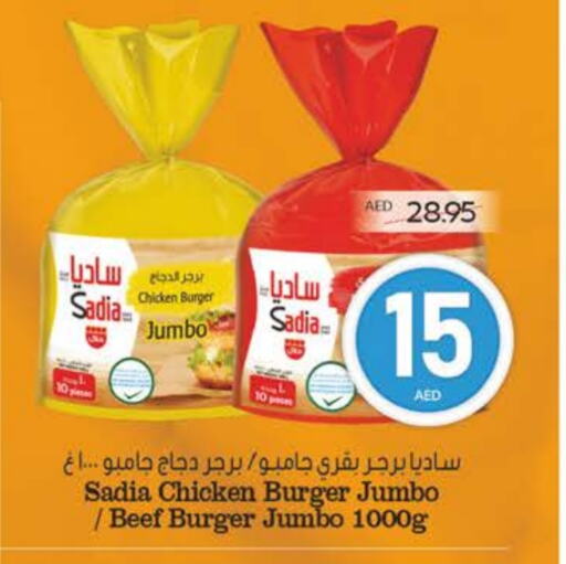 زيت الزنجبيل برجر دجاج available at ميغا مارت سوبر ماركت in الإمارات العربية المتحدة , الامارات - الشارقة / عجمان