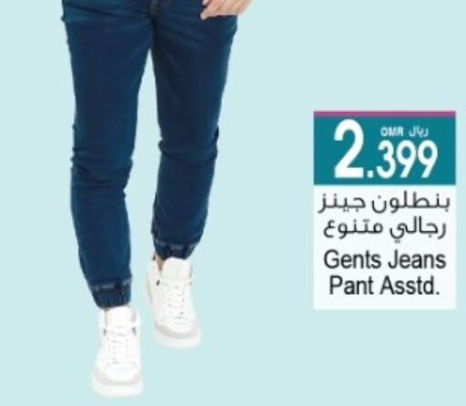 available at A & H in Oman - Salalah