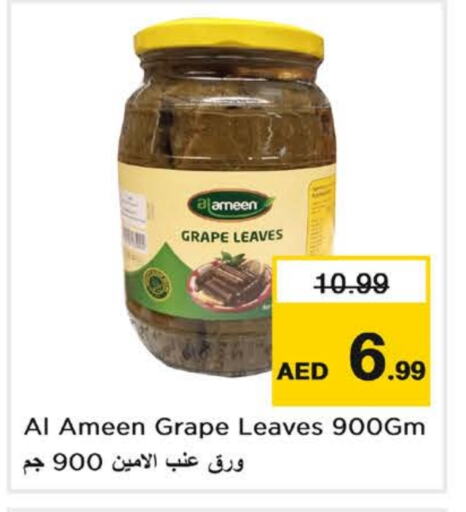 AL AMEEN available at Last Chance  in UAE - Fujairah