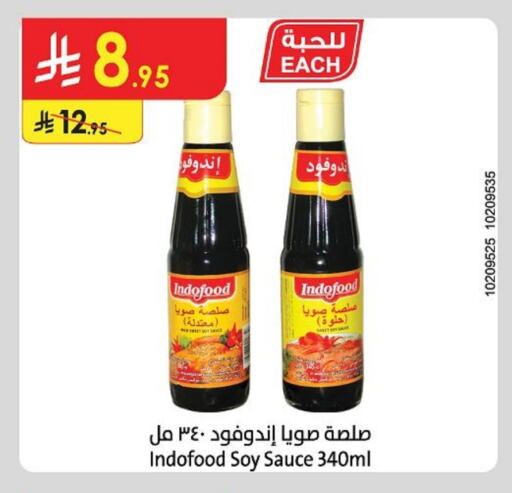Other Sauce available at Danube in KSA, Saudi Arabia, Saudi - Al-Kharj