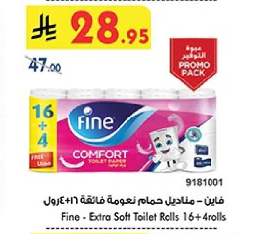 ورق التواليت و المناشف الورقية in بن داود, المملكة العربية السعودية Offers - المملكة العربية السعودية فاين available at بن داود in مملكة العربية السعودية, السعودية, سعودية - الطائف