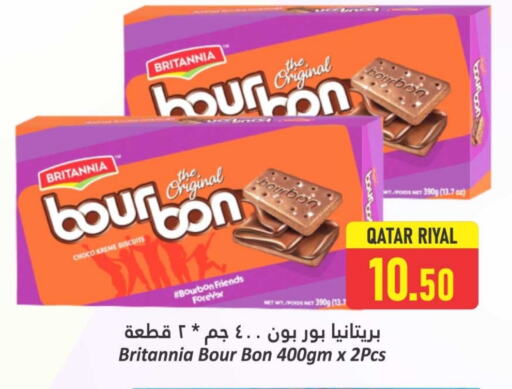 البسكويت in دانة هايبرماركت, قطر Offers - قطر بريتانيا available at دانة هايبرماركت in قطر - أم صلال