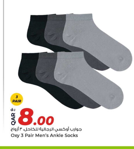 ملابس رجالية in روابي هايبرماركت, قطر Offers - قطر available at روابي هايبرماركت in قطر - الريان