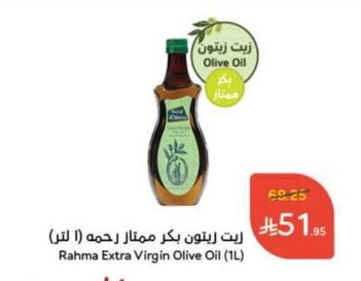 RAHMA Virgin Olive Oil available at Hyper Panda in KSA, Saudi Arabia, Saudi - Bishah