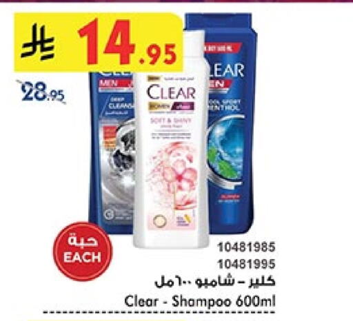 CLEAR Shampoo / Conditioner available at Bin Dawood in KSA, Saudi Arabia, Saudi - Ta'if