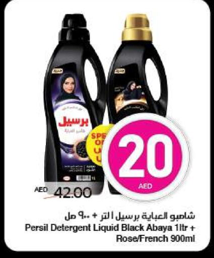 برسيل شامبو العباية available at سبار هايبرماركت in الإمارات العربية المتحدة , الامارات - الشارقة / عجمان
