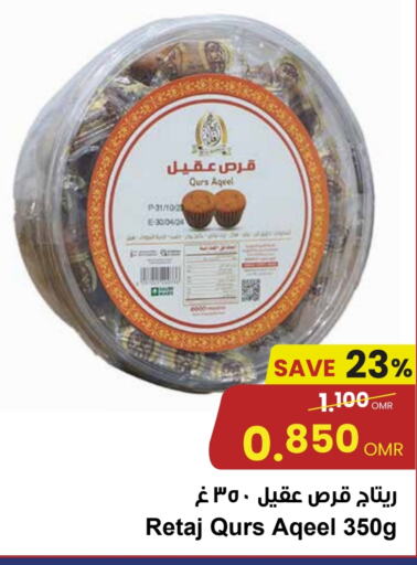 available at مركز سلطان in عُمان - صُحار‎